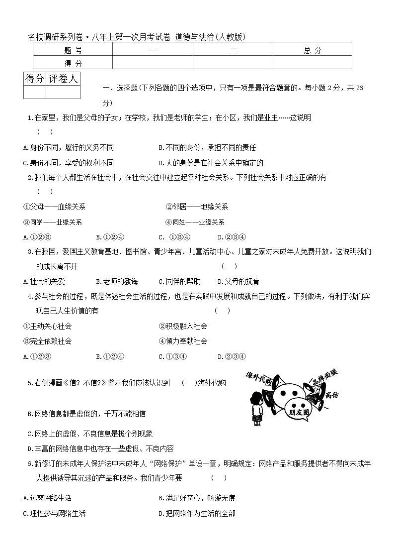 试题第1页
