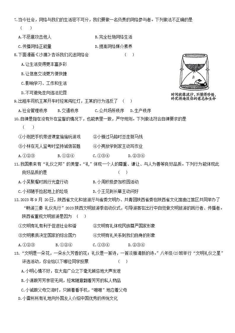 试题第2页