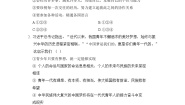 人教版（2024）九年级下册走向未来课堂检测