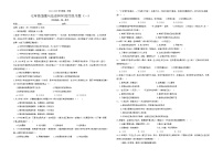 广东省汕头市潮南区陈店实验学校2024-2025学年七年级上学期9月月考道德与法治试题