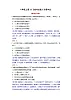 部编版八年级道德与法治上册1.1《我与社会》分层作业（含答案）