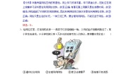 初中政治 (道德与法治)人教版（2024）八年级上册合理利用网络精品当堂检测题