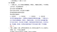 人教版（2024）八年级上册关爱他人精品学案