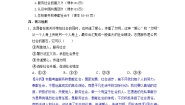 政治 (道德与法治)八年级上册服务社会精品导学案及答案