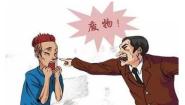 政治 (道德与法治)八年级上册尊重他人多媒体教学ppt课件