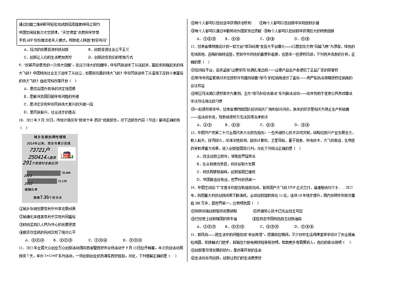 第一次月考B卷(考试版)【测试范围:第一单元】(部编版)A3版第2页