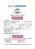 部编版（2024）七年级道德与法治上册2.2《做更好的自己》练习题（含答案）