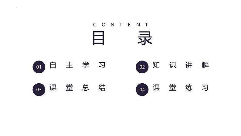 8.2 敬畏生命 课件-2024-2025学年统编版道德与法治七年级上册02