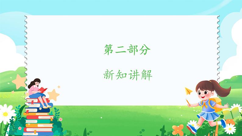 12.2正确对待顺境和逆境课件-2024-2025学年统编版道德与法治七年级上册08
