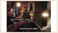 人教版（2024）七年级上册（2024）让家更美好评课ppt课件