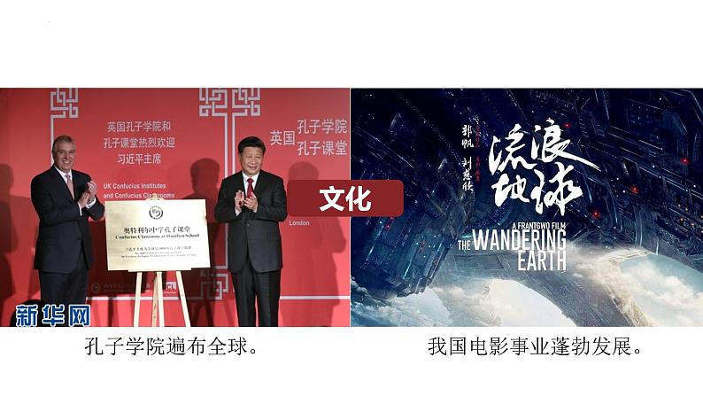 8.1 国家好 大家才会好 课件 -2024-2025学年统编版道德与法治八年级上册第8页