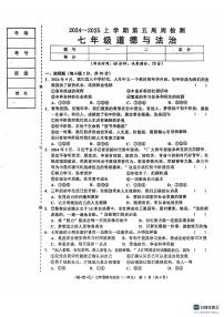 辽宁省鞍山市岫岩满族自治县2024-2025学年七年级上学期10月月考道德与法治试题