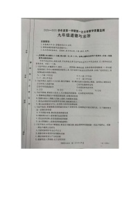 河北省高碑店市2024-2025學(xué)年九年級上學(xué)期10月月考道德與法治試題