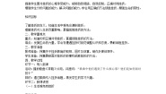 初中政治 (道德与法治)人教版（2024）七年级上册增强生命的韧性教案