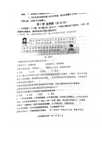 河南省鄭州市管城回族區(qū)外國(guó)語(yǔ)學(xué)校2024-2025學(xué)年七年級(jí)上學(xué)期10月月考道德與法治試題