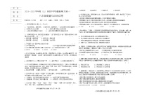 辽宁省阜新市第四中学2024-2025学年八年级上学期10月月考道德与法治试题