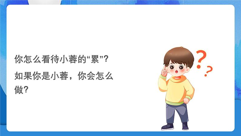 2.2 做更好的自己 课件----2024-2025学年七年级道德与法治上册( 统编版2024)06
