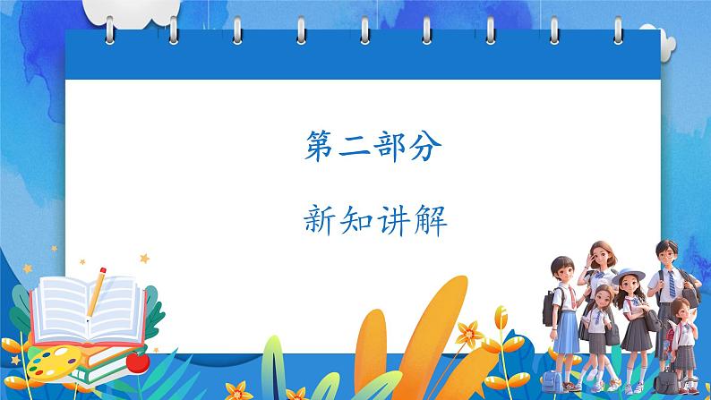 2.2 做更好的自己 课件----2024-2025学年七年级道德与法治上册( 统编版2024)07