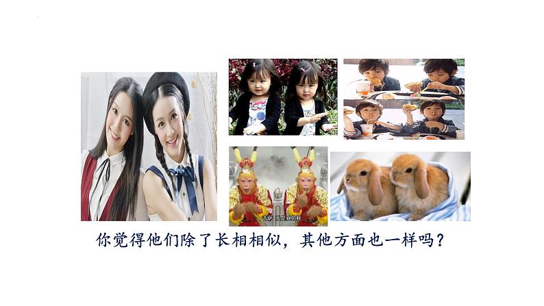 2.2 做更好的自己 课件 2024-2025学年七年级道德与法治上册( 统编版2024)第6页