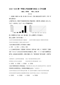 广东省惠州市合生实验学校2024-2025学年九年级上学期10月第一次月考道德与法治试卷