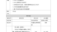 初中政治 (道德与法治)人教版（2024）九年级上册延续文化血脉教案