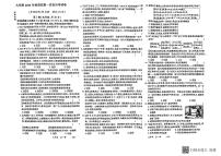 廣西壯族自治區(qū)貴港市平南縣 2024-2025學年九年級上學期10月月考道德與法治試題