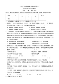 河北省南宮市2024-2025學(xué)年八年級上學(xué)期10月月考道德與法治試卷