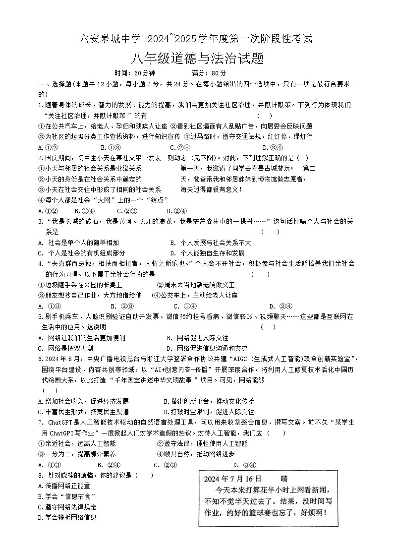 试题第1页
