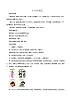 七年级道德与法治上册（人教版2024）2.1 認識自己（教学设计）
