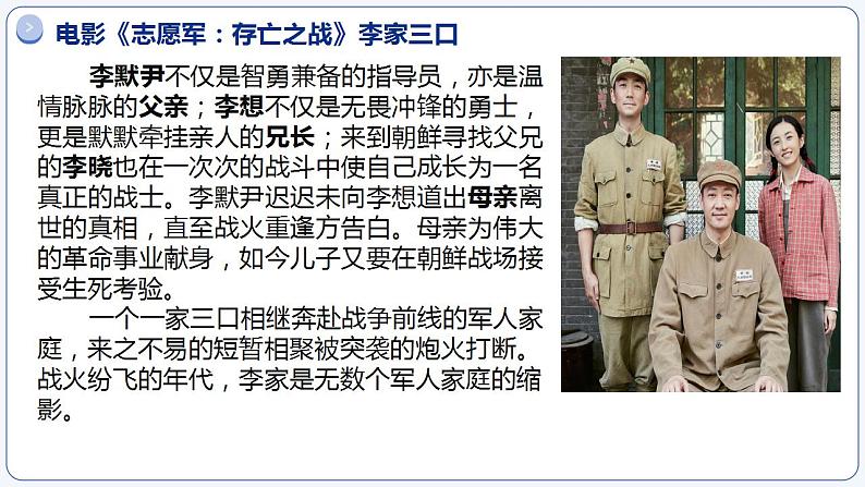4.1家的意味(同步课件)-2024-2025学年统编版道德与法治七年级上册第5页