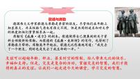 政治 (道德与法治)七年级上册（2024）交友的智慧集体备课ppt课件