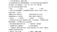 政治 (道德与法治)服务社会同步训练题