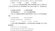 初中政治 (道德与法治)人教版（2024）八年级上册第四单元 维护国家利益第十课 建设美好祖国天下兴亡 匹夫有责巩固练习