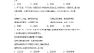 人教版（2024）八年级上册天下兴亡 匹夫有责课时训练