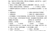 初中政治 (道德与法治)人教版（2024）八年级上册关爱他人课后测评
