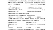 政治 (道德与法治)八年级上册服务社会同步练习题