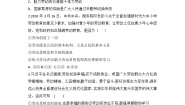 人教版（2024）八年级上册天下兴亡 匹夫有责精练