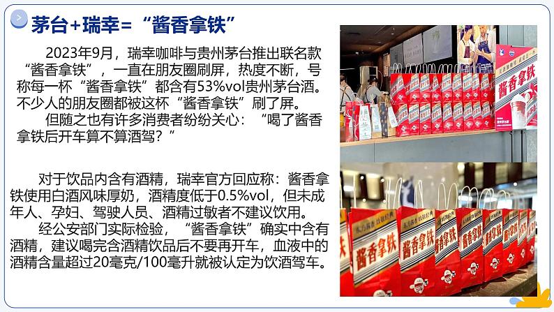 5.2预防犯罪 课件-2024-2025学年统编版道德与法治八年级上册第6页