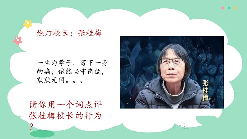 6.1我对谁负责,谁对我负责 课件 2024-2025学年统编版道德与法治八年级上册第1页