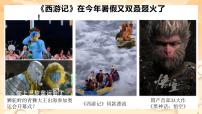 人教版(2024)七年级上册(2024)集体生活成就我示范课课件ppt