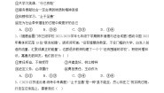 人教版（2024）七年级下册青春有格优秀一课一练