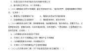 初中政治 (道德与法治)人教版（2024）七年级下册青春的情绪优秀习题