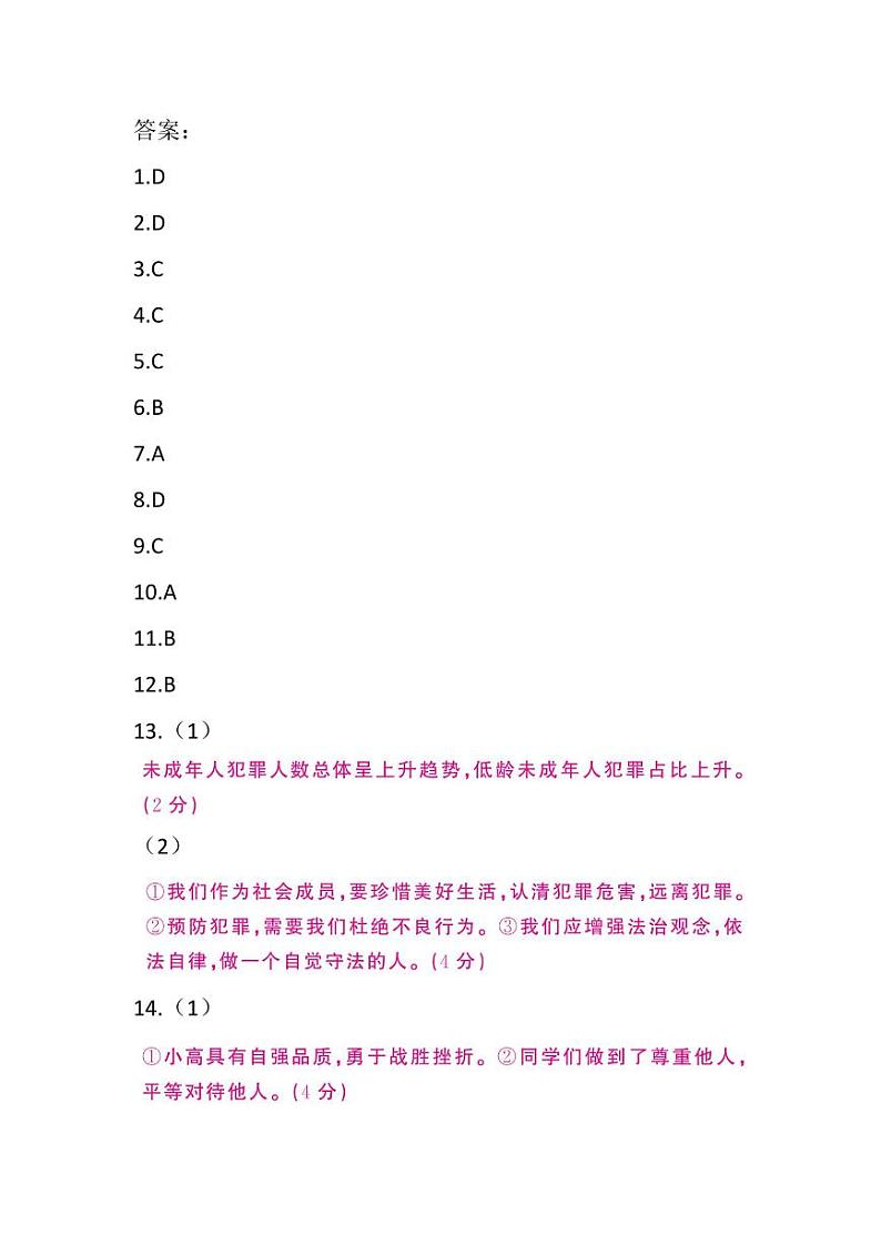 答案第1页