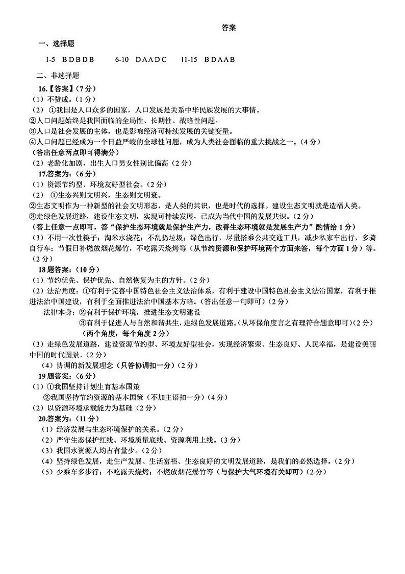 答案第1页
