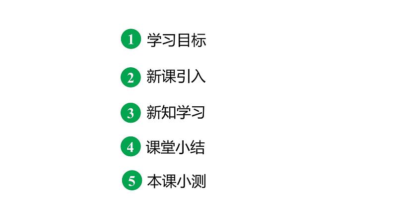 最新人教部编版九下道法第五单元2.1推动和平与发展(教学课件)第2页