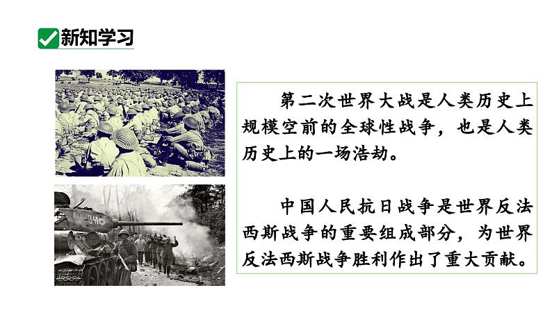 最新人教部编版九下道法第五单元2.1推动和平与发展(教学课件)第6页