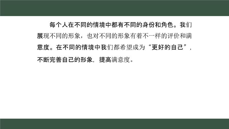 第一单元 少年有梦单元思考与行动 课件--2024-2025学年七年级道德与法治上册( 统编版2024)第7页