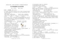 安徽省六安市金寨县2021-2022学年七年级下学期期末道德与法治试卷