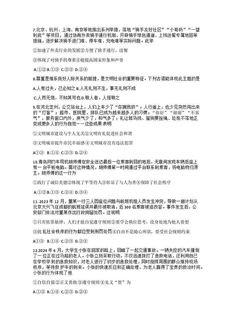 试题第2页