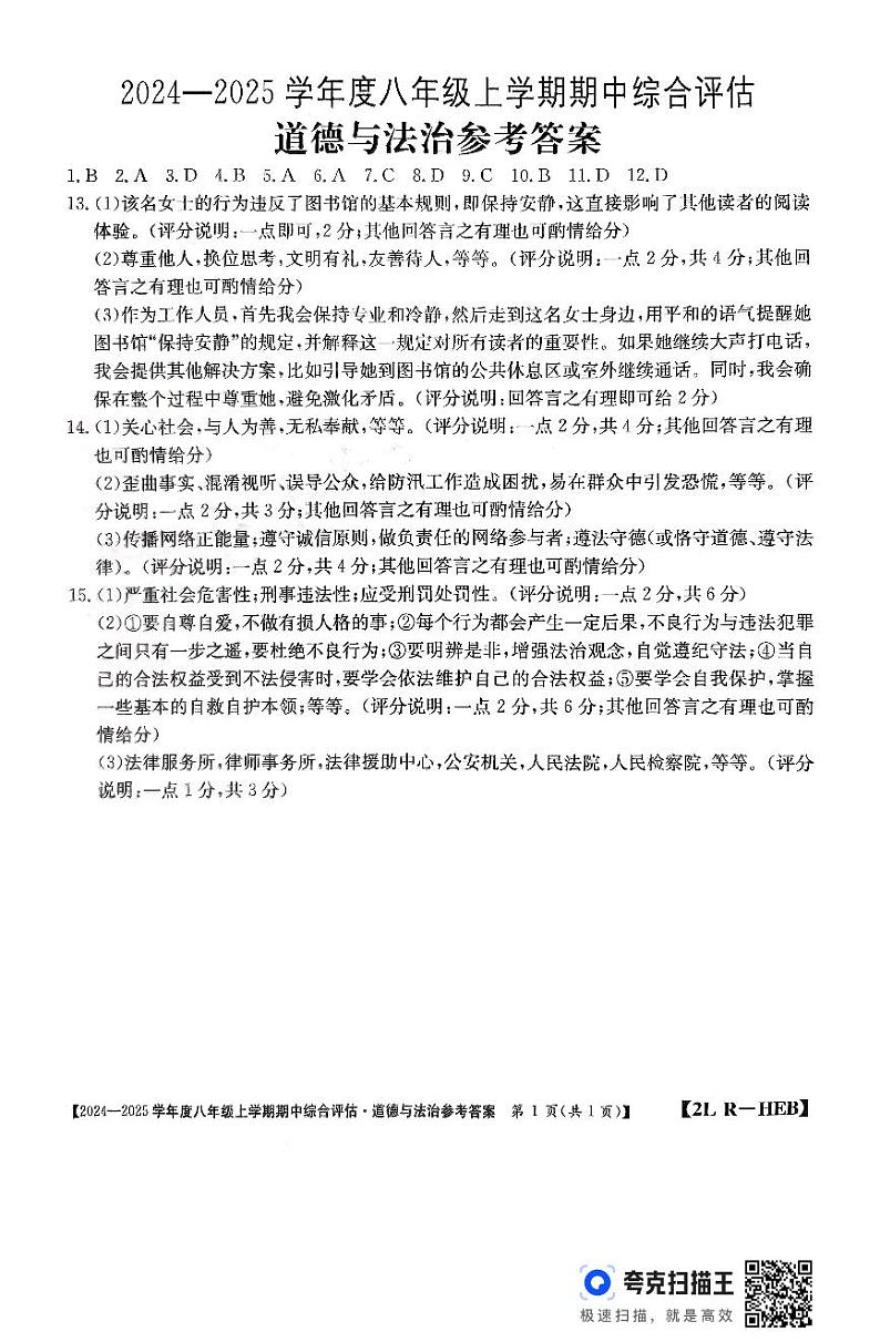答案第1页